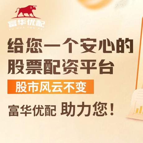 手机端天盈配资